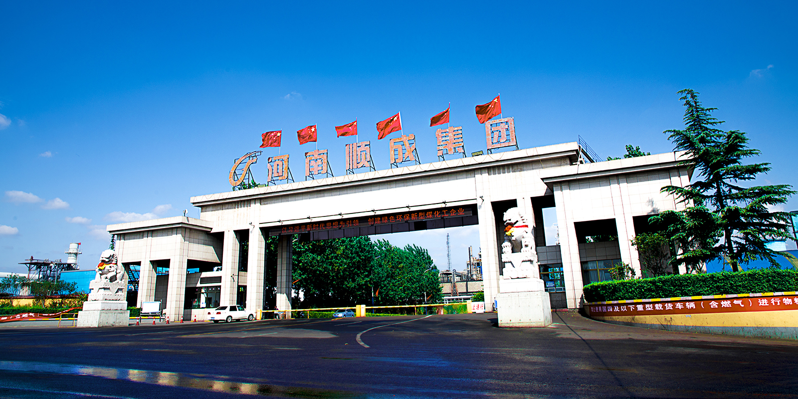 J9集团国际企业大门