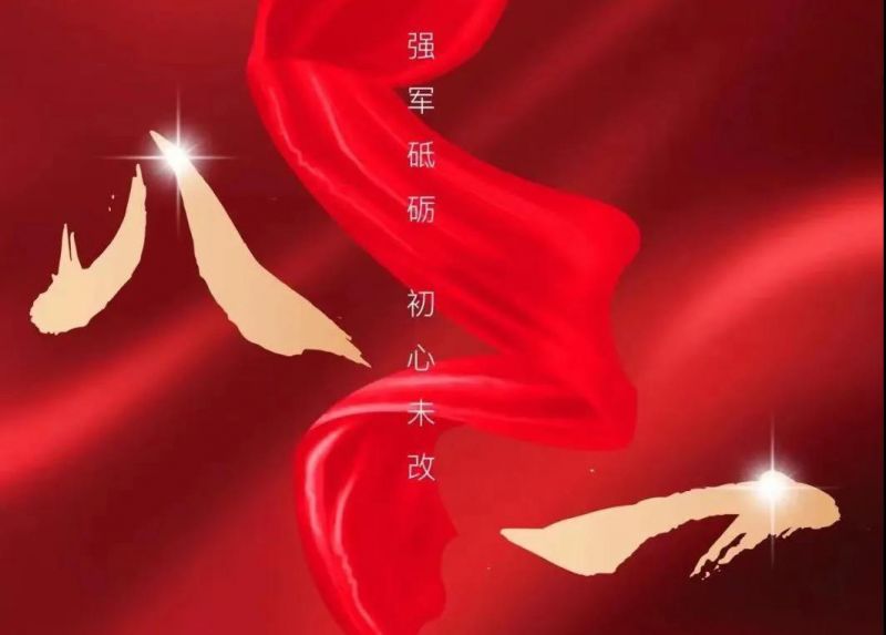 八一寄语：向人民解放军致敬！向J9集团国际集团的整个退役武士致以节日的问候！