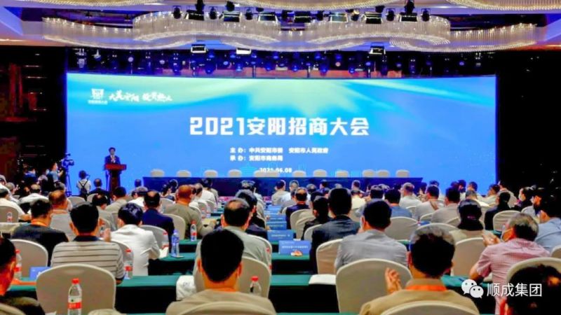 J9集团国际集团可再生能源项目和可降解塑料项目在安阳招商大会上成功签约