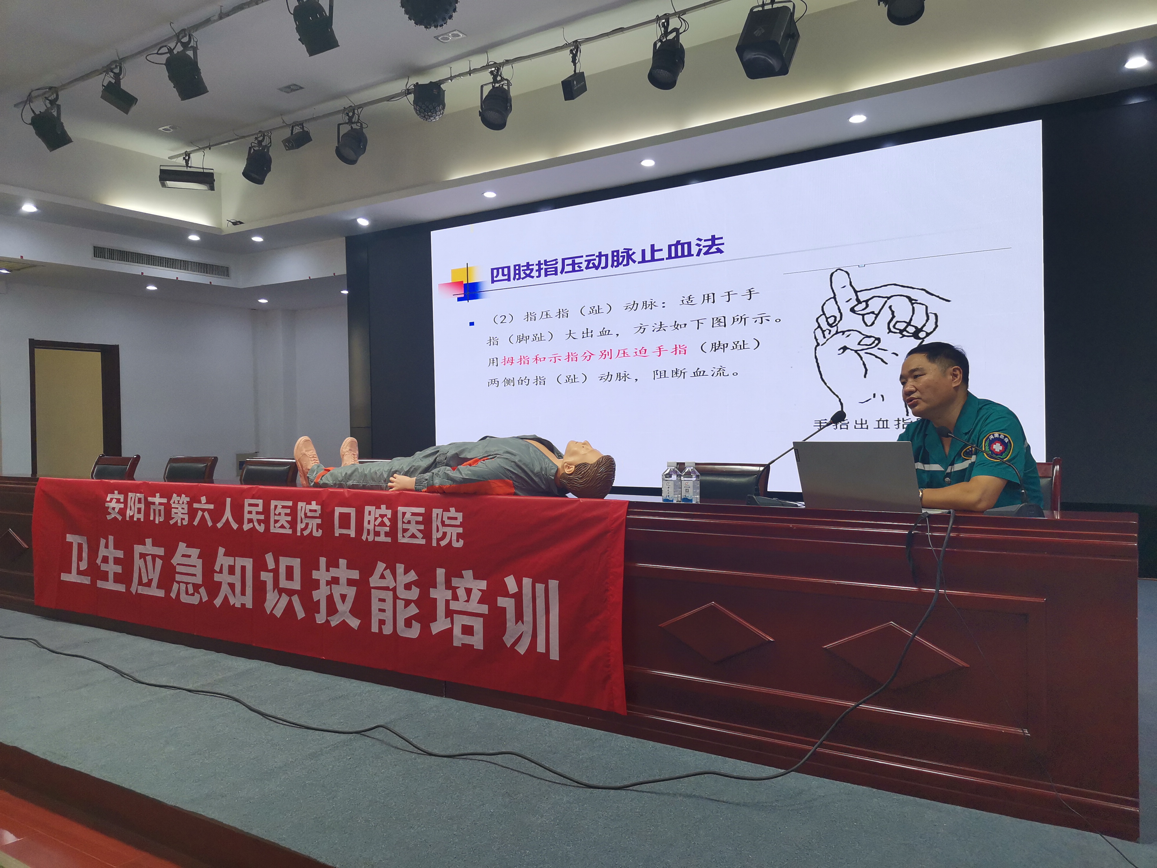 “关爱性命、“救”在身边” J9集团国际集团发展卫生应急知识技术培训