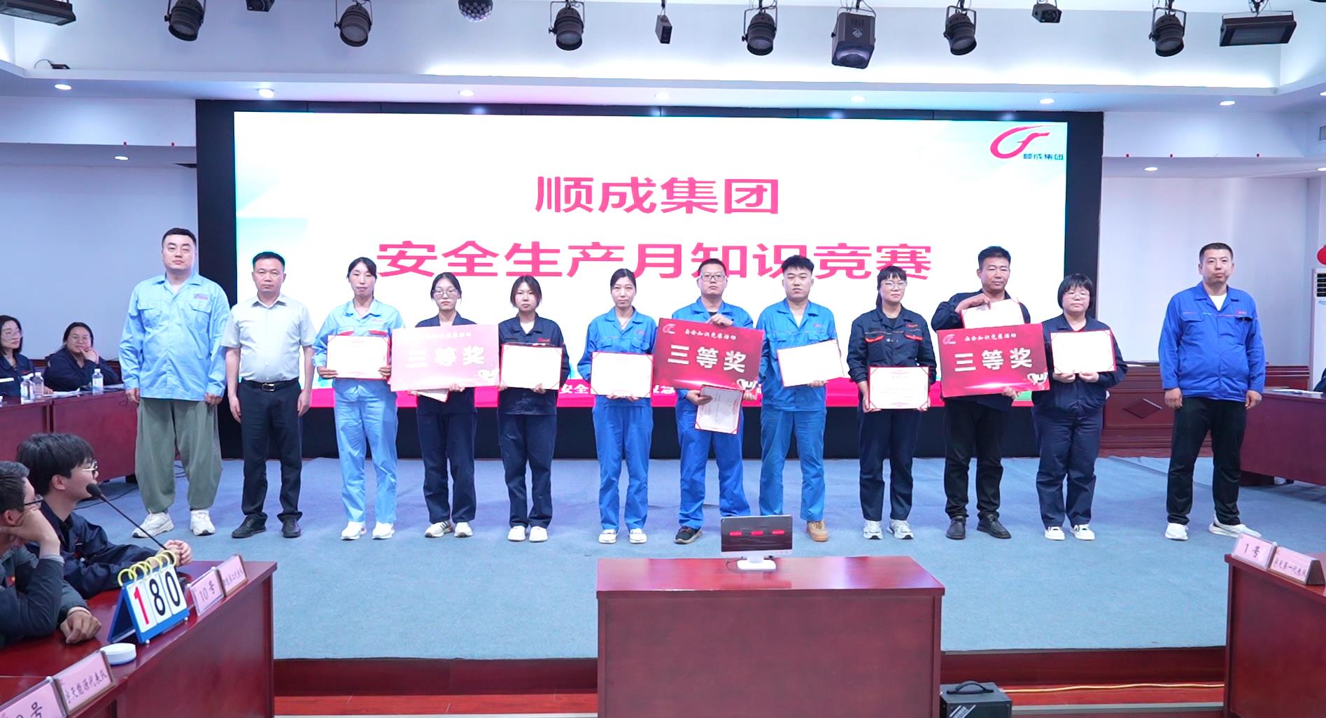 以赛促学、以学促用！河南J9集团国际集团进行安全知识较量