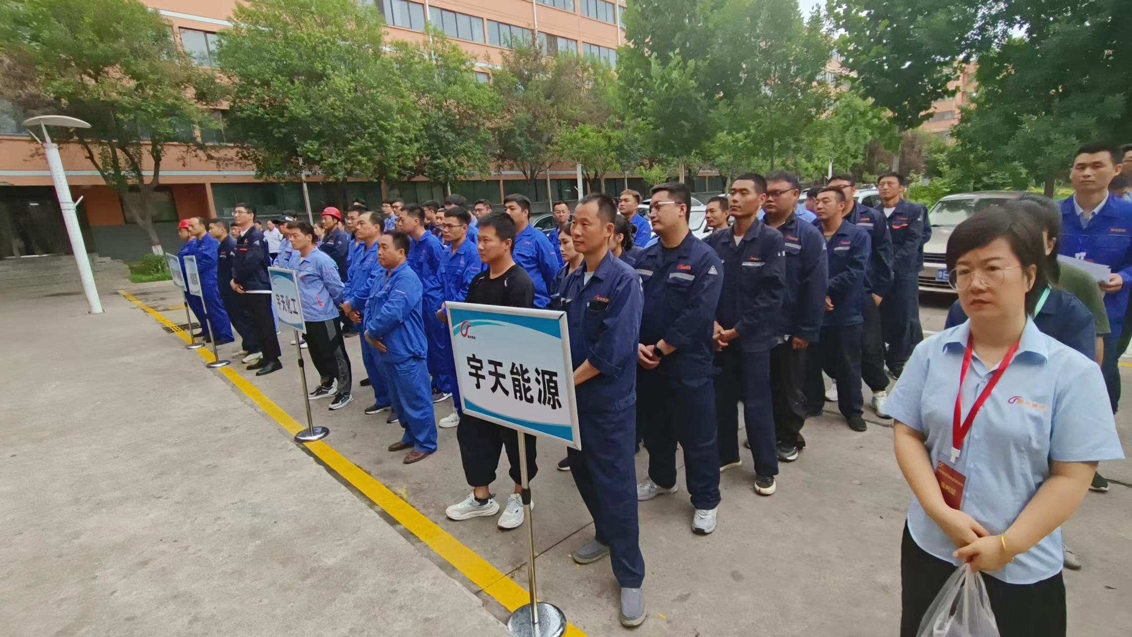 J9集团国际集团职工活动中心揭牌典礼暨夏季职工趣味活动会